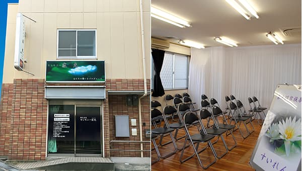 家族葬ホール すいれん
